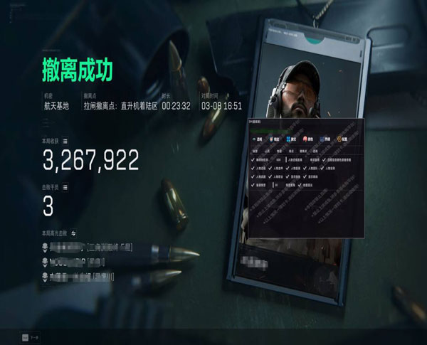 三角洲搞笑外挂透视自瞄效果